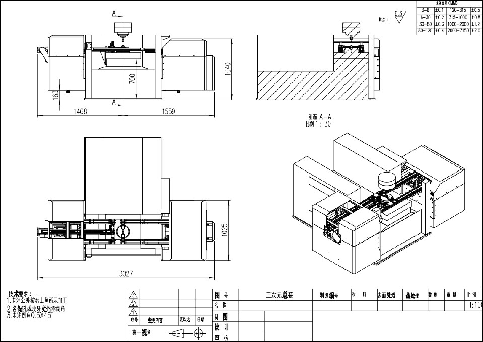 协助客户开发三次元夹具传送系统